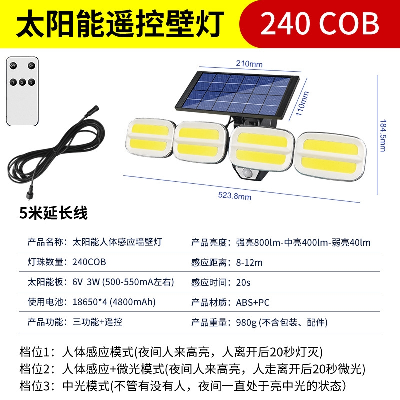 太阳能壁灯/太阳能灯/LED灯具产品图