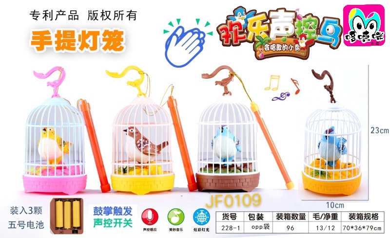 Mini birdcage, hand-held lantern, voice-controlled bird, children's toy, sensor simulation parrot birdcage, electric voice-controlled sound production Application Scenario