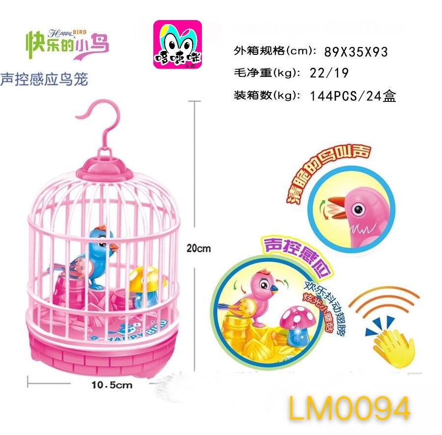 Voice-controlled scenic spots, temple fairs, gifts, mini birdcages, children's toys, sensor stalls, voice-controlled light birdcages, toy birds details Picture