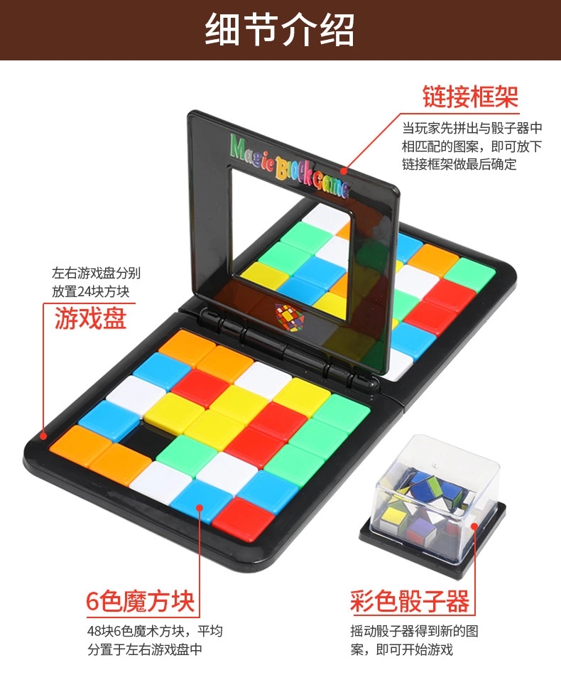 Colorful battle Rubik's Cube parent-child interactive competitive Rubik's Cube tabletop game toys and educational puzzles factory direct sales Specification drawing