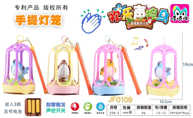 Mini birdcage, hand-held lantern, voice-controlled bird, children's toy, sensor simulation parrot birdcage, electric voice-controlled sound production Item Picture