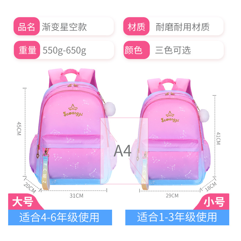 Gradient color primary school schoolbag for girls sweet lady 1-3-6 grade student backpack light children 's bag Specification image