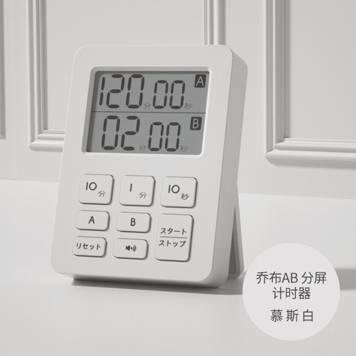 Multifunctional Timer Student Time Manager Kitchen Bedroom Timer Reminder Clock Alarm Clock Baking Timer Item Picture
