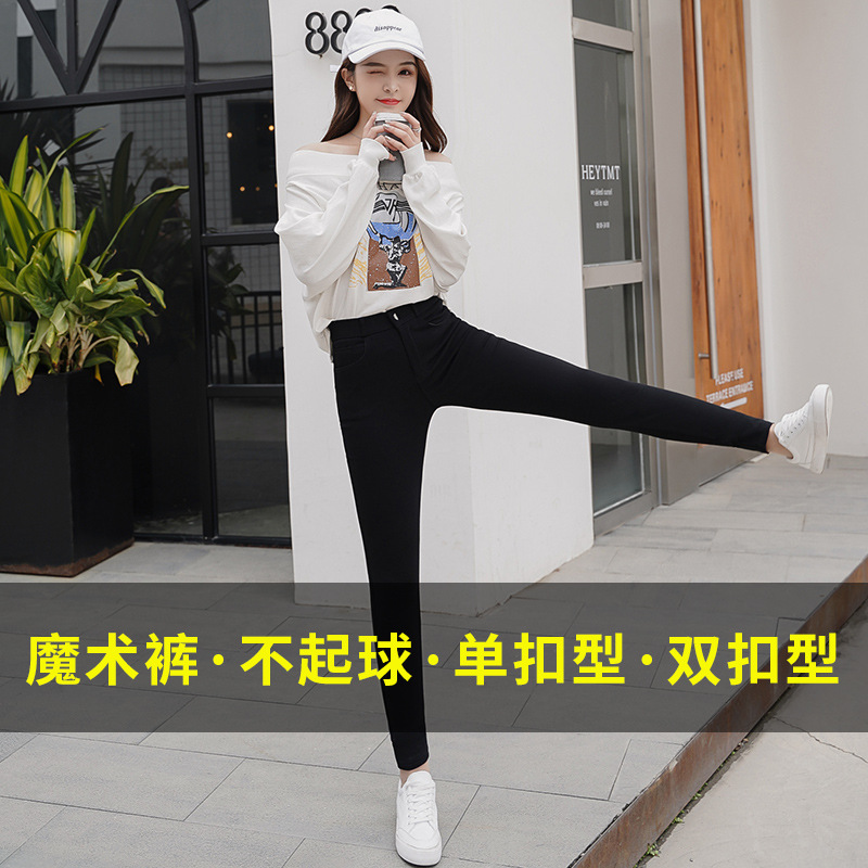 Magic leggings women wear fat size spring and autumn new black pants small foot pencil pants