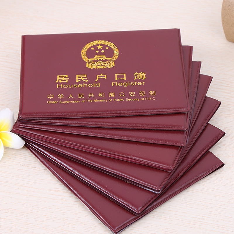 Household registration books, household registration covers for all provinces and cities across the country, available in one-yuan and two-yuan supplies Specification image