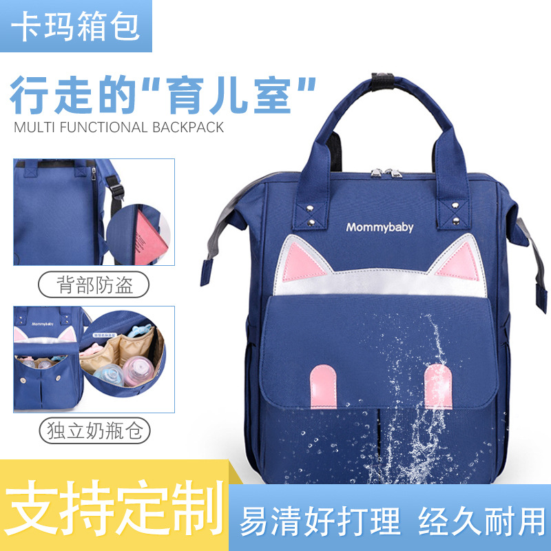 2021 New Korean-style casual and cute cat-ear Mommy Bag Backpack, multi-functional and large-capacity double-shoulder mother and baby bag