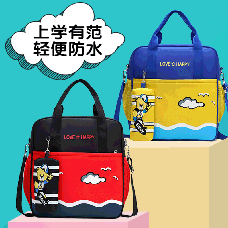 Tutorial bag, primary school student handbag, children's tutorial bag, three-in-one bag for kids, single-shoulder crossbody backpack for boys and girls