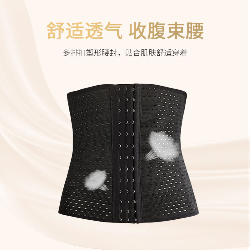 Postpartum women's abdominal and waist cinching, perforated breathable plastic waist belt, body-shaping underwear, sports waist belt, waist seal details Picture
