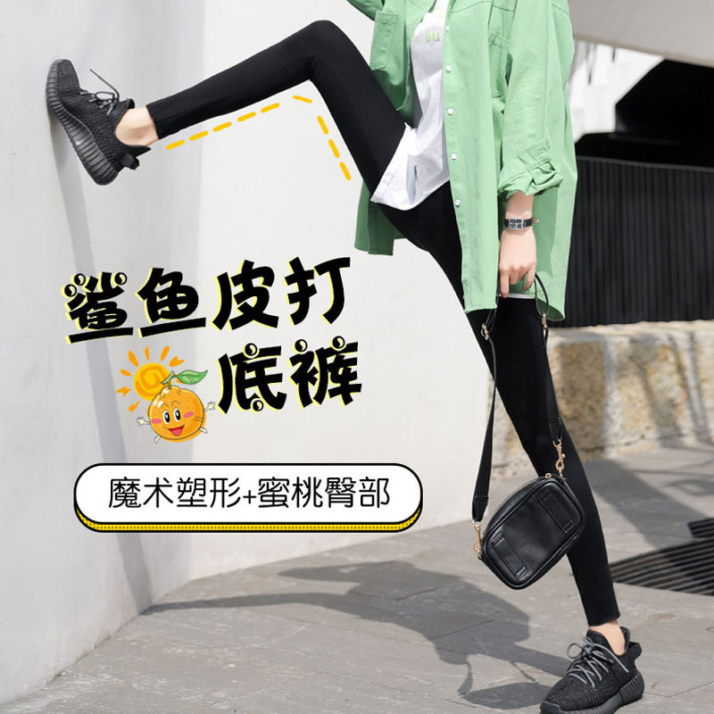 鲨鱼裤黑色打底裤女外穿春季2021新款芭比裤薄款九分液体瑜伽裤夏