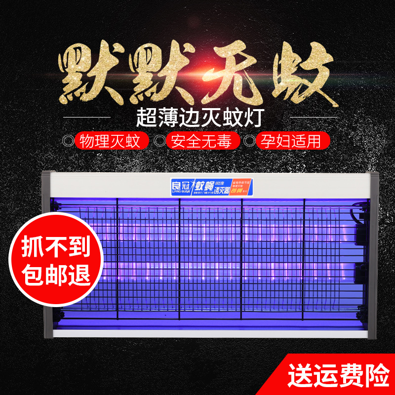 电子灭蚊器、灭蚊灯实物图