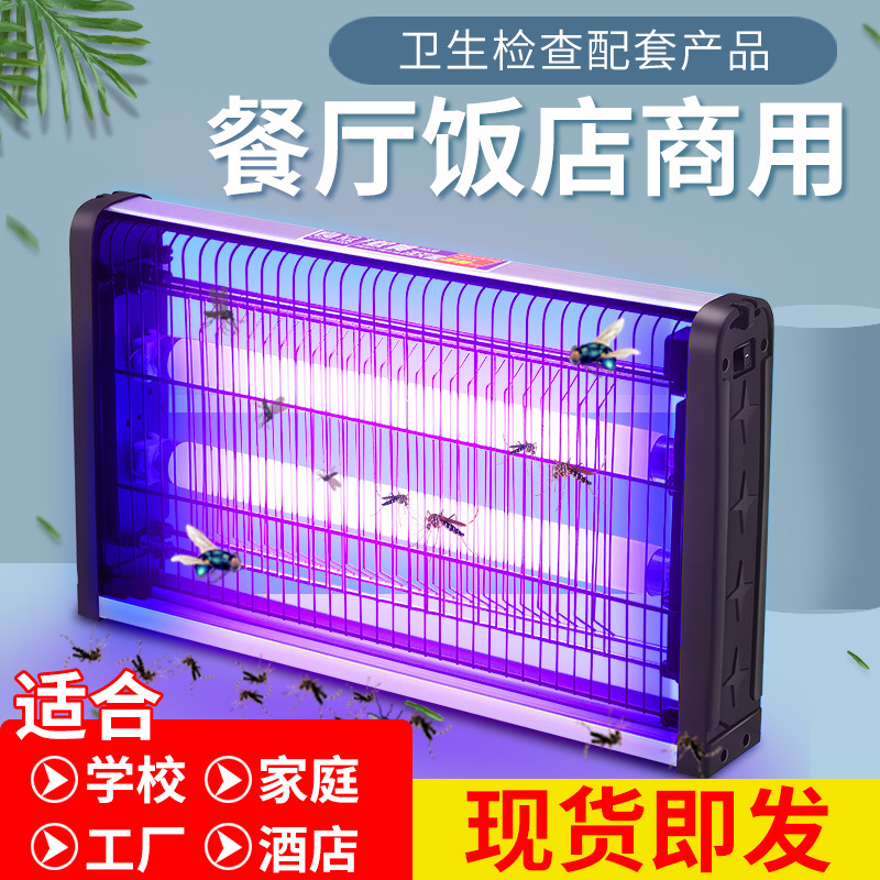 183 良冠电击灭蚊灯商用卧室婴儿物理餐厅驱除蚊虫克星饭店电子灭蝇灯