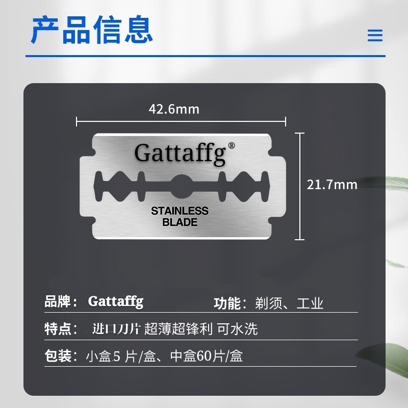 刀片实物图