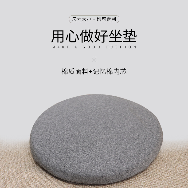 日式方形简约风办公室飘窗垫 圆形榻榻米垫子沙发椅垫 记忆棉坐垫
