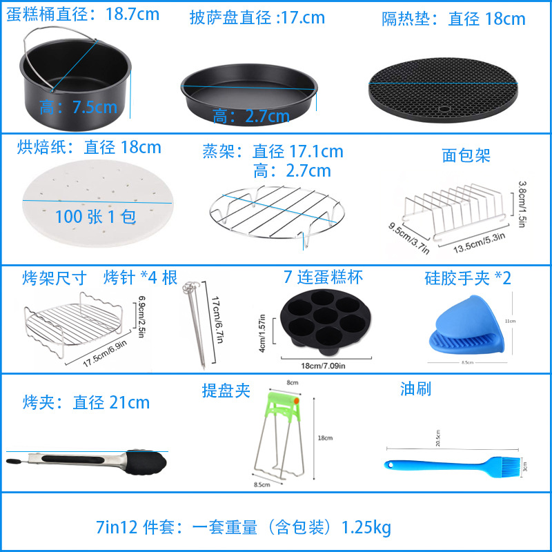 Air fryer accessories 7 "basket set grill is suitable for 7in12 piece set 3.5 qt-7.2 qt-up details Picture