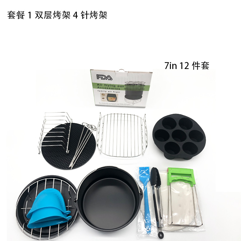 Air fryer accessories 7 "basket set grill is suitable for 7in12 piece set 3.5 qt-7.2 qt-up Specification drawing