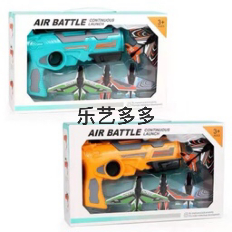 泡沫飞机发射枪儿童户外礼装玩具一键弹射空战连发枪式回旋发射器