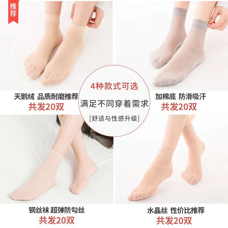 New Wangjiang brand women's short anti-snagging and durable spring and autumn cotton-soled stockings with free shipping. Other categories Application Scenario