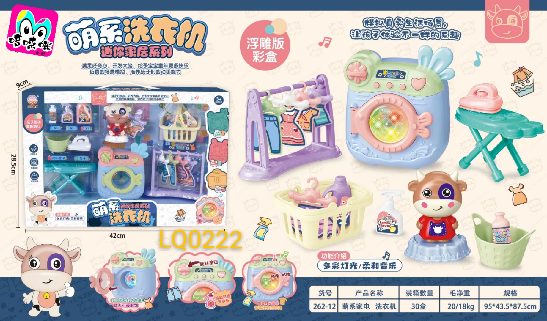 The best-selling cute simulation refrigerator and washing machine develop children's brainpower and hands-on ability, as well as role-playing and educational toys Specification drawing