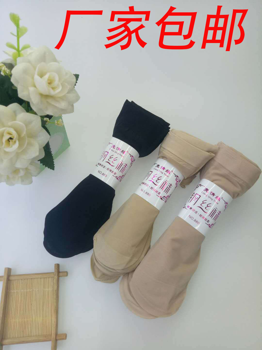 New Wangjiang brand women's short anti-snagging and durable spring and autumn cotton-soled stockings with free shipping. Other categories