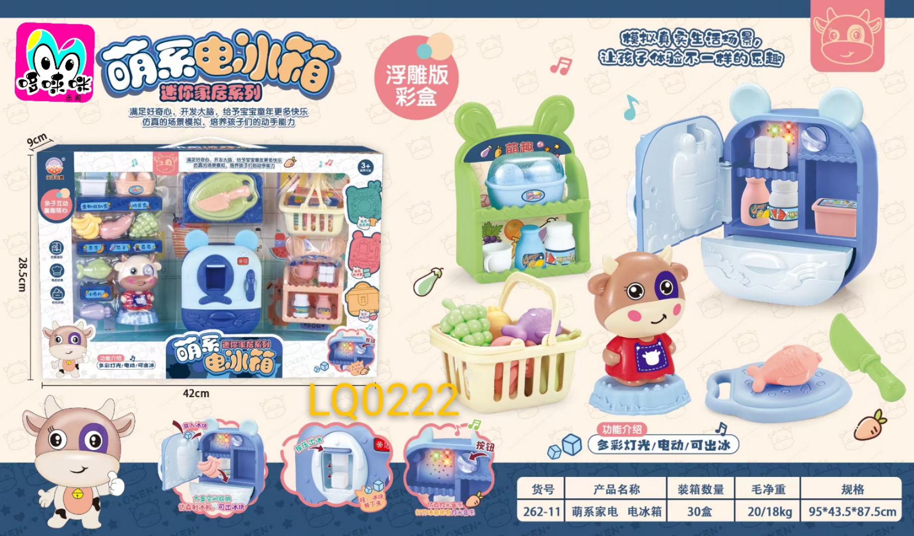 The best-selling cute simulation refrigerator and washing machine develop children's brainpower and hands-on ability, as well as role-playing and educational toys details Picture