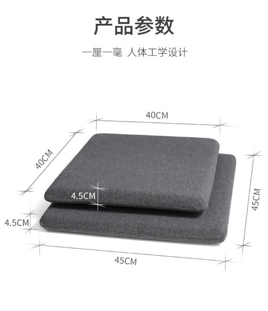 Factory direct sales of slow-rebound memory foam square seat cushions, buttocks cushions, memory foam seat cushions, dining chairs, office chair cushions Specification image