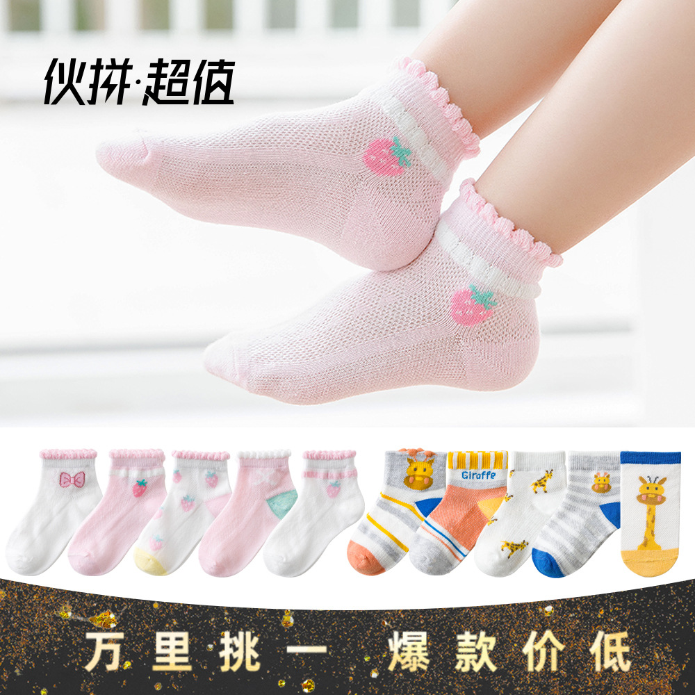 Minliu Spring/Summer New Original men's and girls' mesh socks breathable and sweat-absorbing cartoon strawberry baby socks