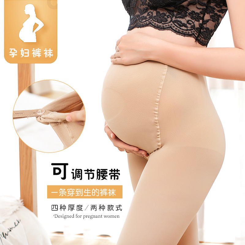 320D Maternity leggings Spring and autumn stockings belly support adjustable tights bare legs god tights tights