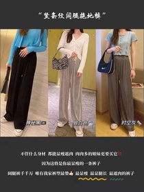 Vertical stripe wide leg floor mop crystal bright silk wide leg floor mop
