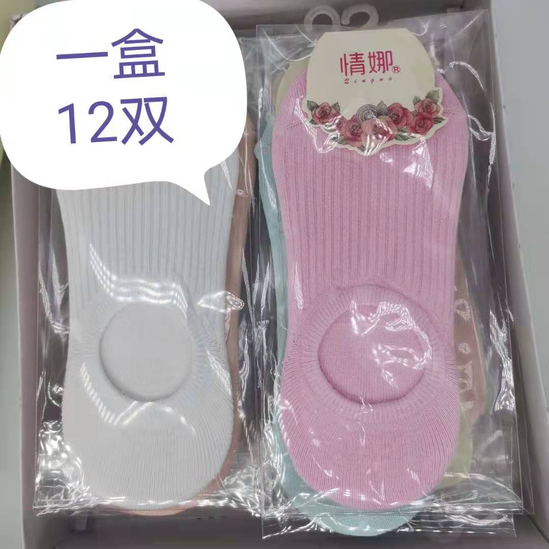 12 pairs of women's cotton invisible boat socks, low-top shallow-mouth silicone heel anti-slip Korean-style short socks, non-dropping heel anti-odor socks Application Scenario