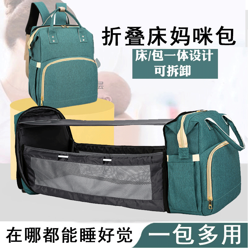 厂家批发网红新款折叠婴儿床妈咪包秋季新品可挂童车折叠床母婴包