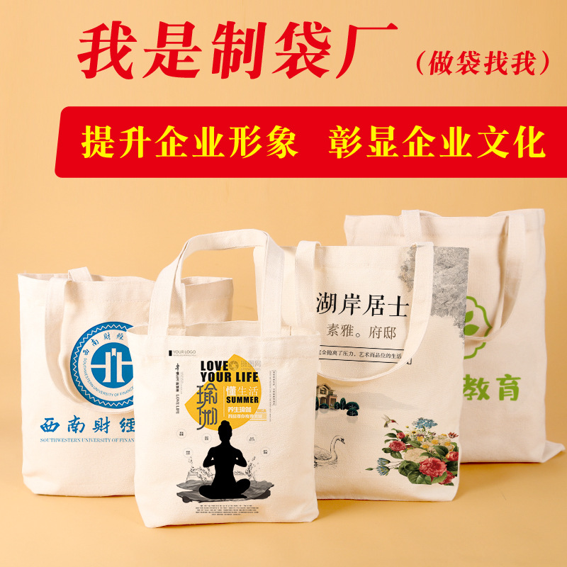 Customized canvas bags, advertising canvas bags, logo cotton drawstrap bags, blank hand-held eco-friendly shopping bags manufacturers details Picture