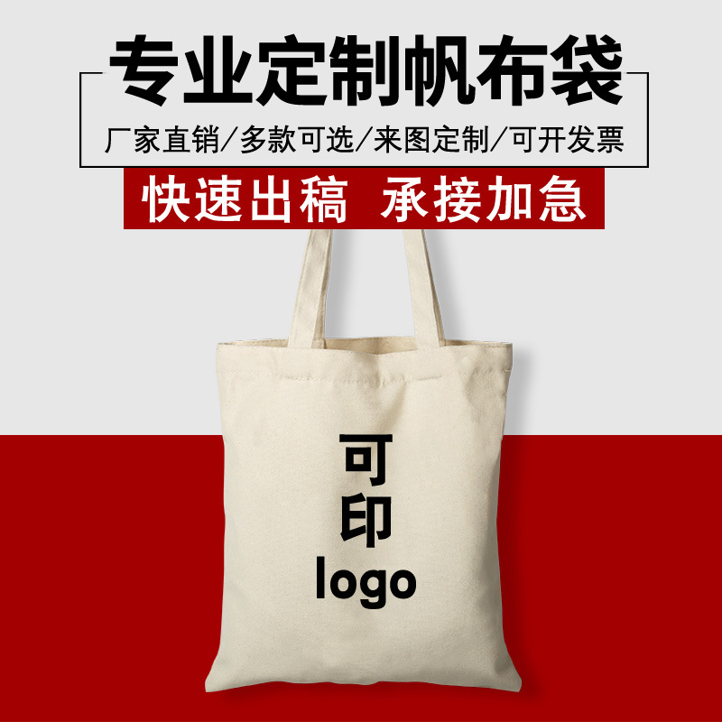 Customized canvas bags, advertising canvas bags, logo cotton drawstrap bags, blank hand-held eco-friendly shopping bags manufacturers