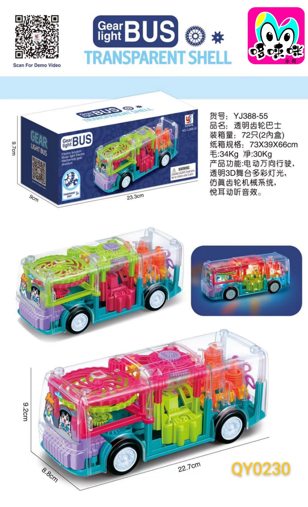 New cross-border colorful light and music children's educational toy car, electric universal transparent gear bus Application Scenario