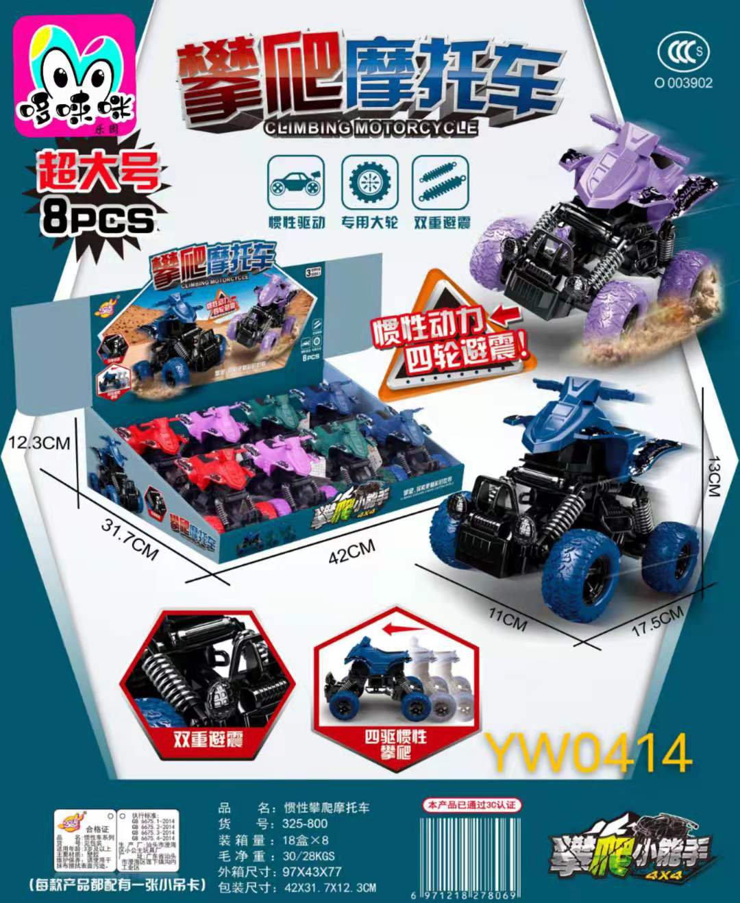 Eight simulation outdoor off-road vehicle models, 325-800 inertial driving 360° rotating stunt cars and beach motorcycles Application Scenario