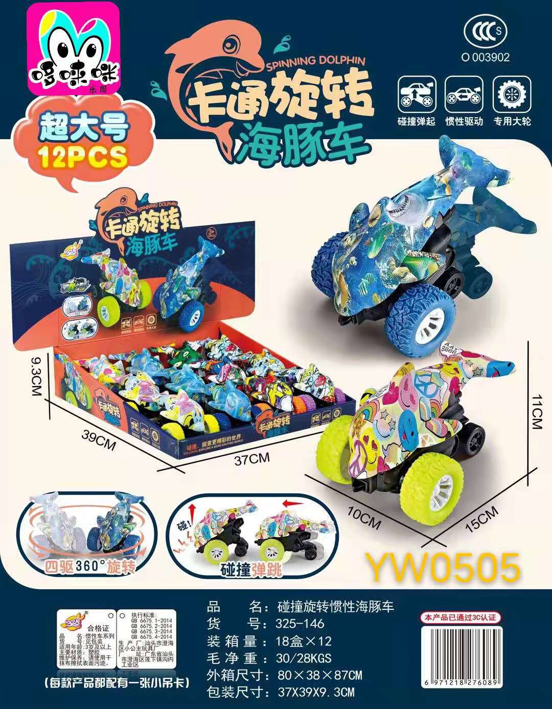 The 10-yuan store is selling the 325-146 children's inertial off-road vehicle, a parent-child interactive collision and deformation toy, directly from the manufacturer full figure