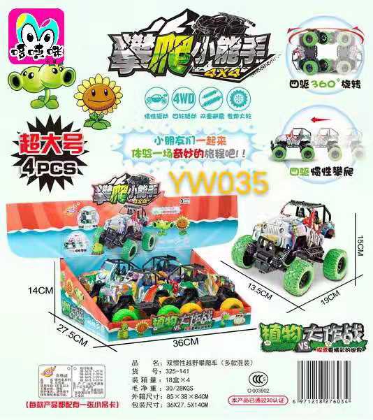 Simulation dual-inertia four-wheel drive graffiti off-road vehicle model toy 325-141 Role-playing inertial climbing vehicle set full figure