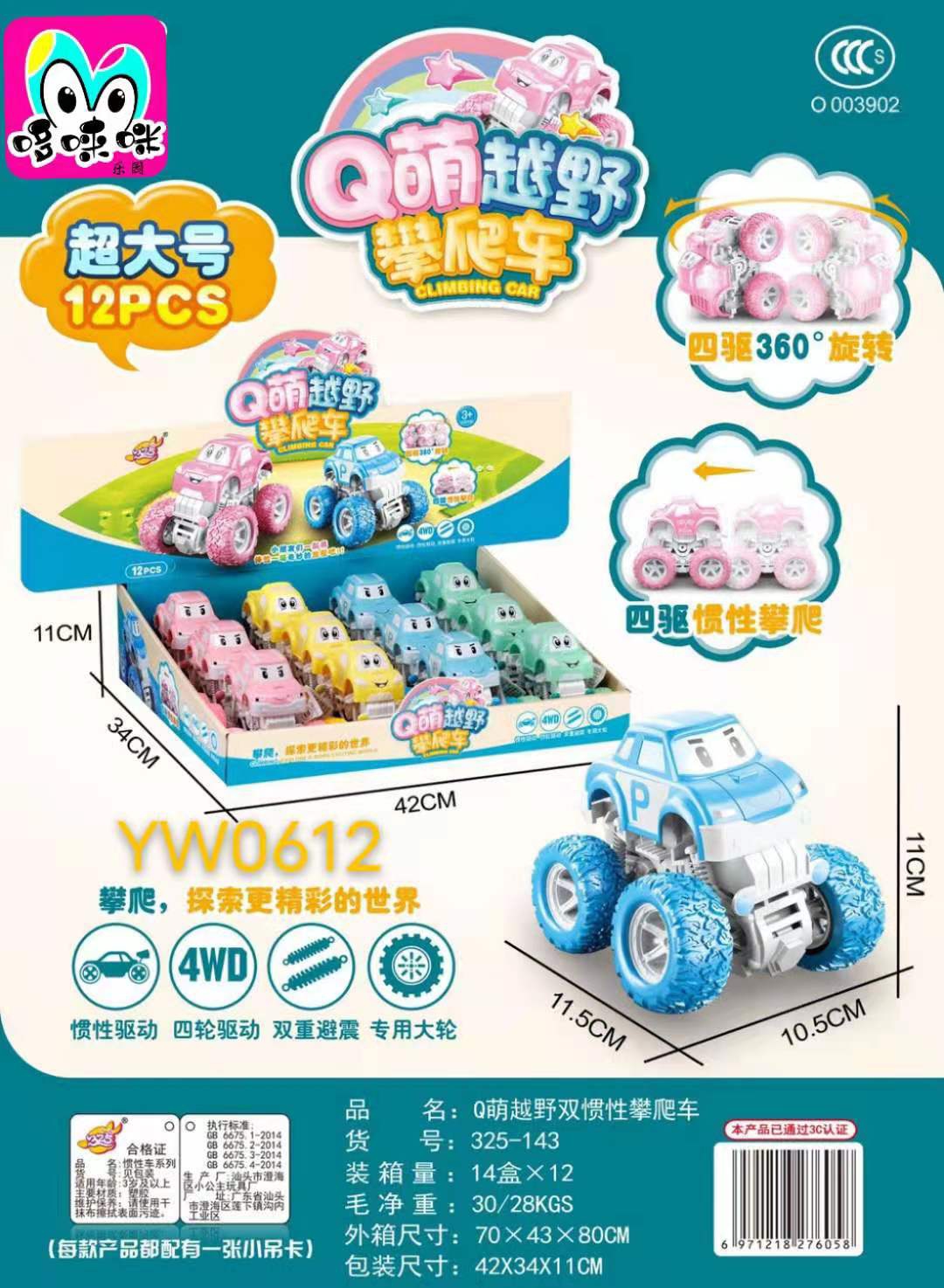 Cross-border best-selling children's Q-version inertial cartoon climbing car simulation four-wheel drive inertial off-road vehicle model toy thumbnail