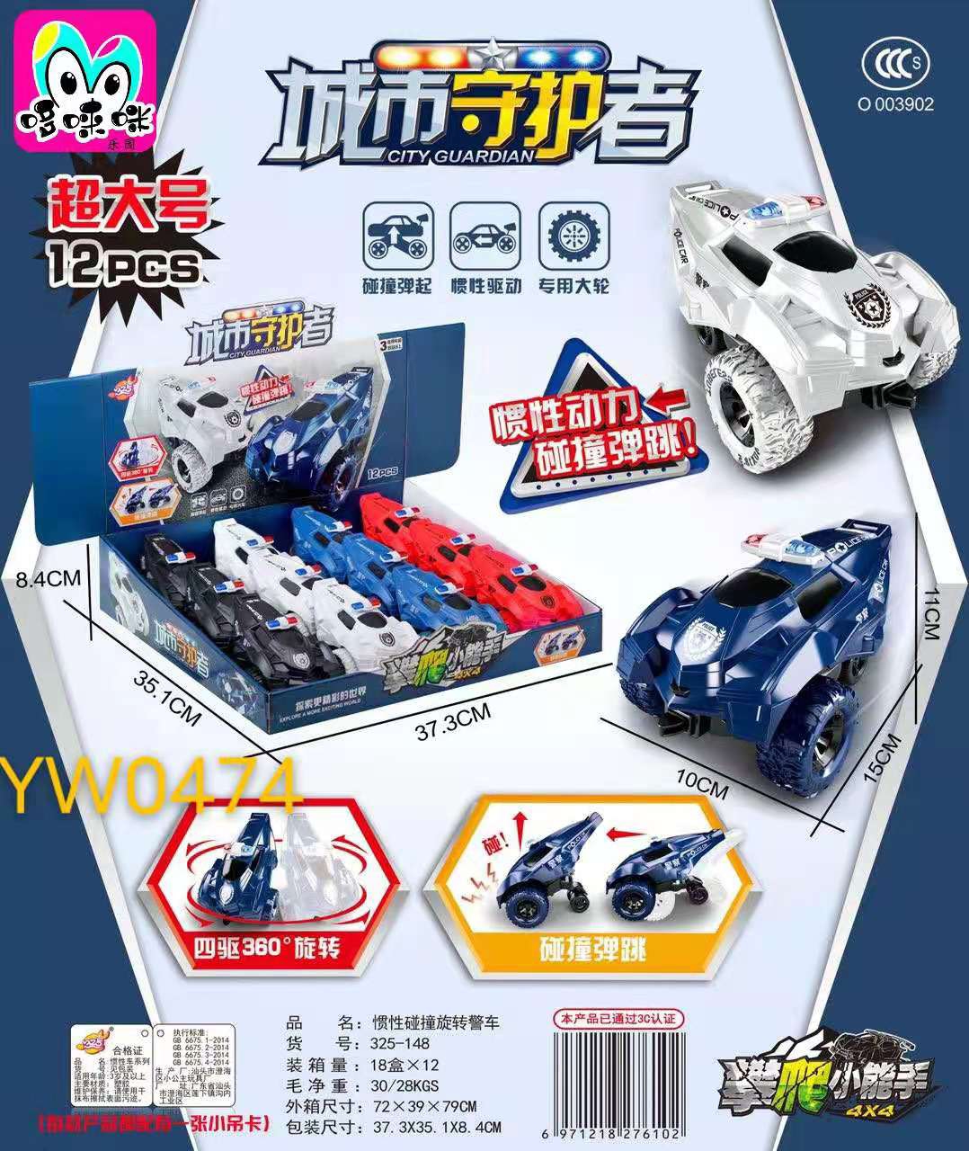 Ten-yuan store's hot sale: 325-148 children's house play, inertial collision, bouncing, 360° rotating police car toy car Application Scenario