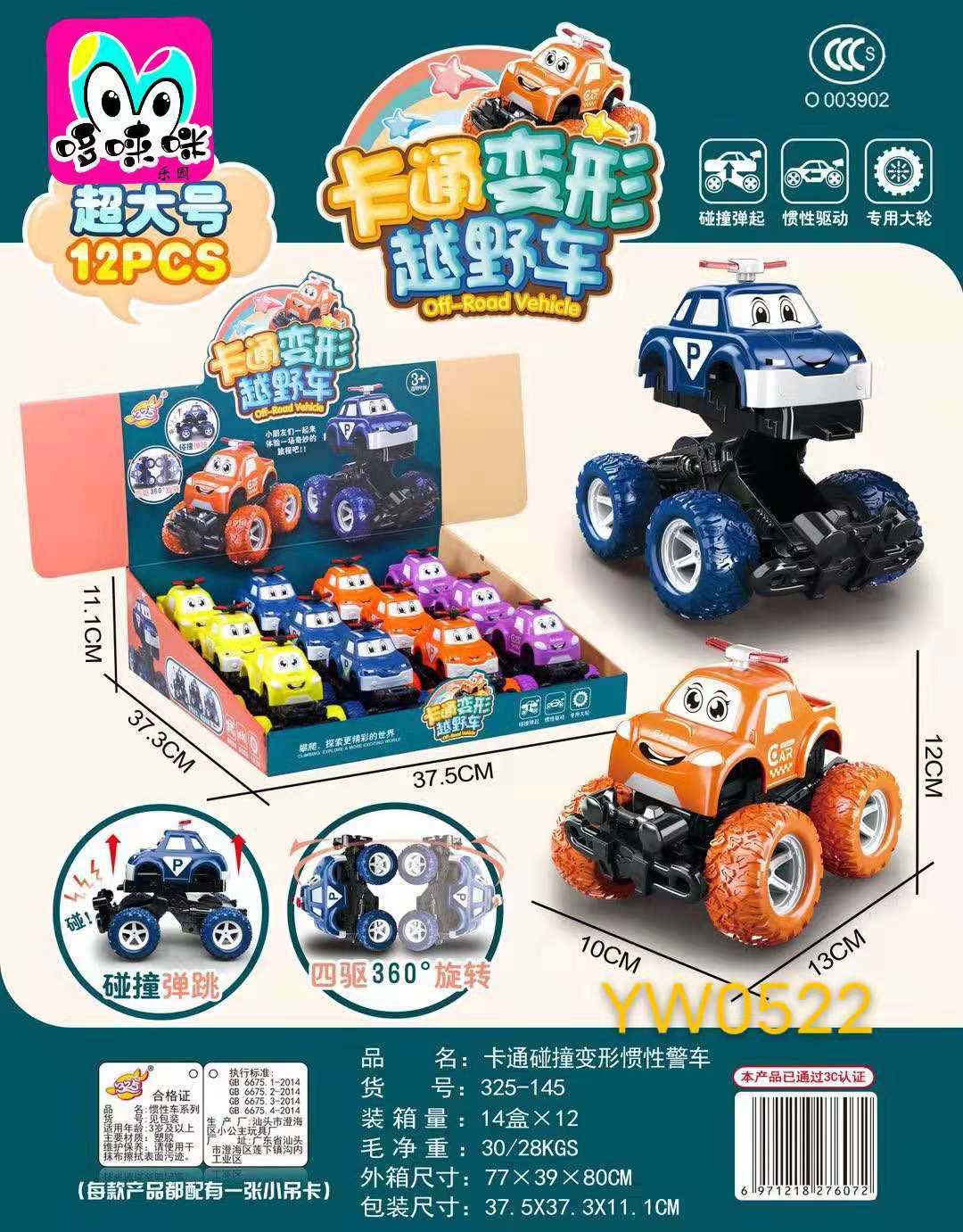 Children play house, parent-child interaction, 325-145 cartoon collision deformation police car, inertia off-road vehicle, street stall supply Application Scenario