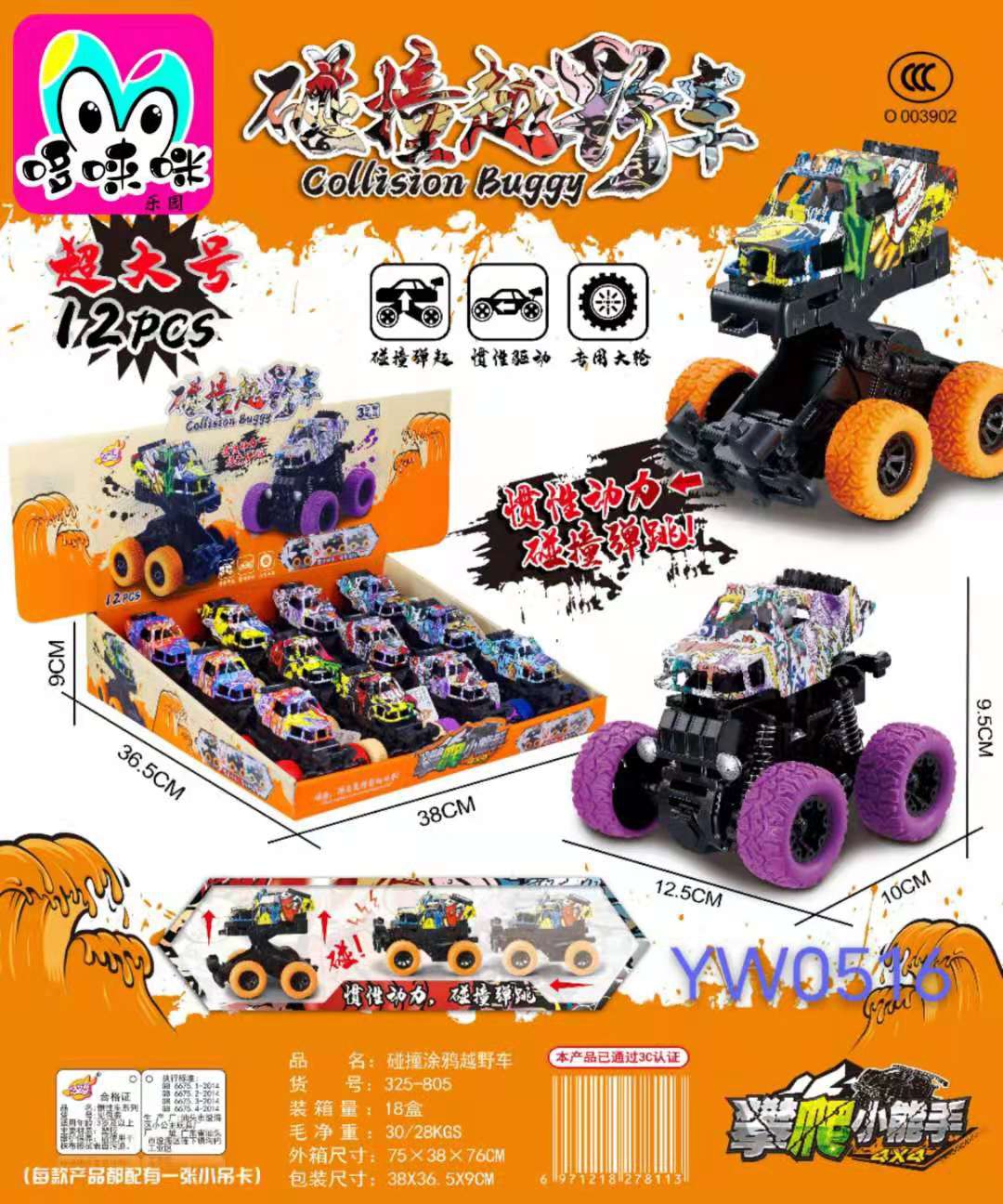 A box of 12 pieces of cross-border best-selling collision graffiti off-road vehicle children's parent-child interactive inertial model toys Application Scenario