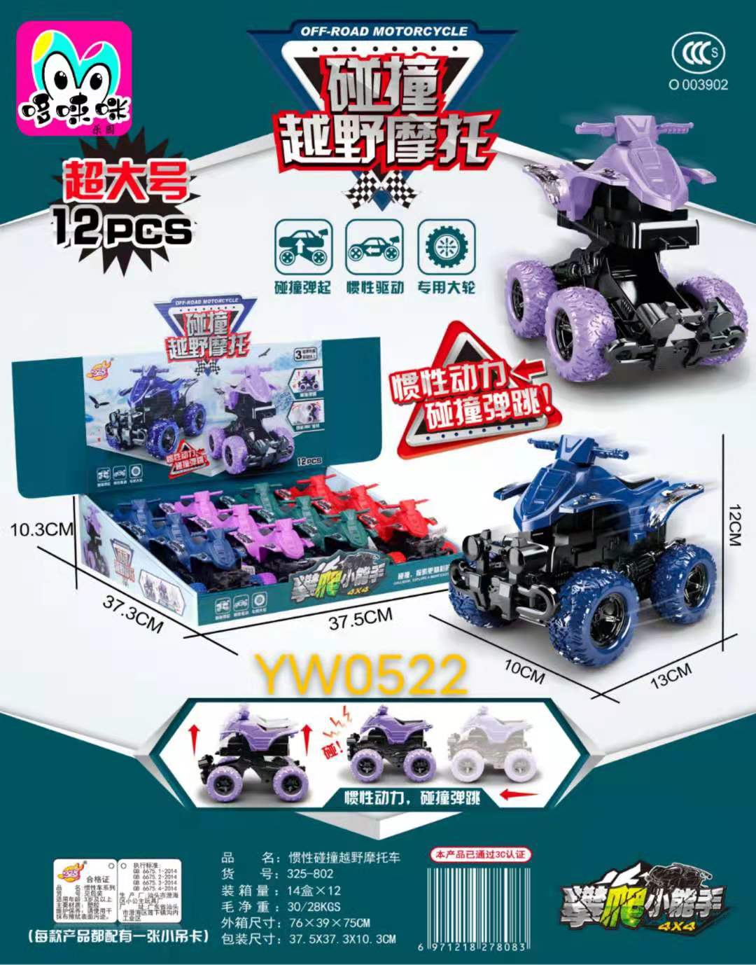 Simulation outdoor off-road vehicle model 325-802, inertial driving 360° rotating stunt car, beach motorcycle details Picture