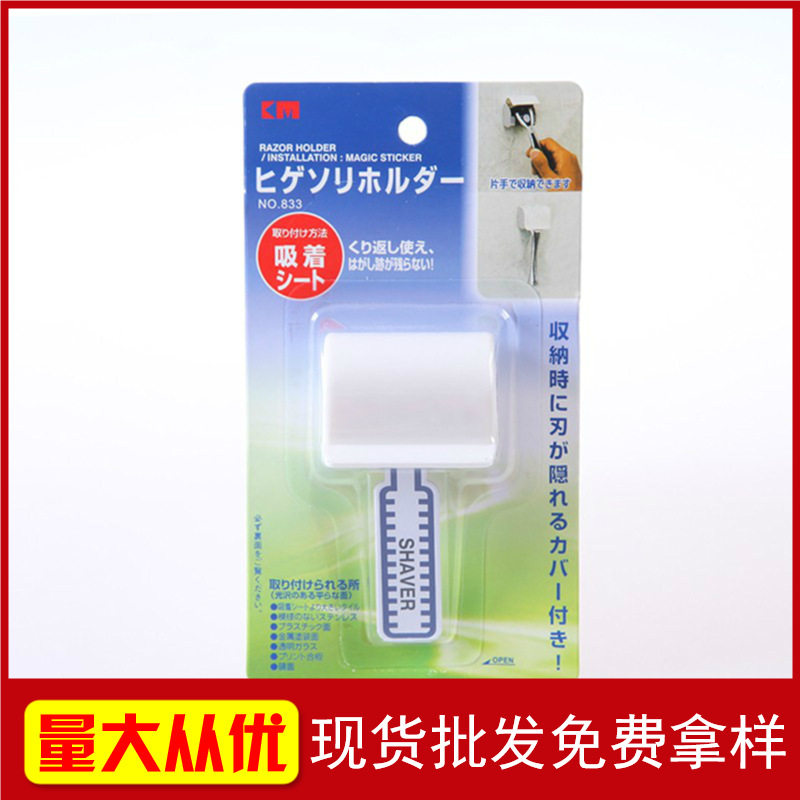 浴室粘贴式剃须刀挂架牙刷置物架卫生间吸壁式刮胡刀架子收纳支架