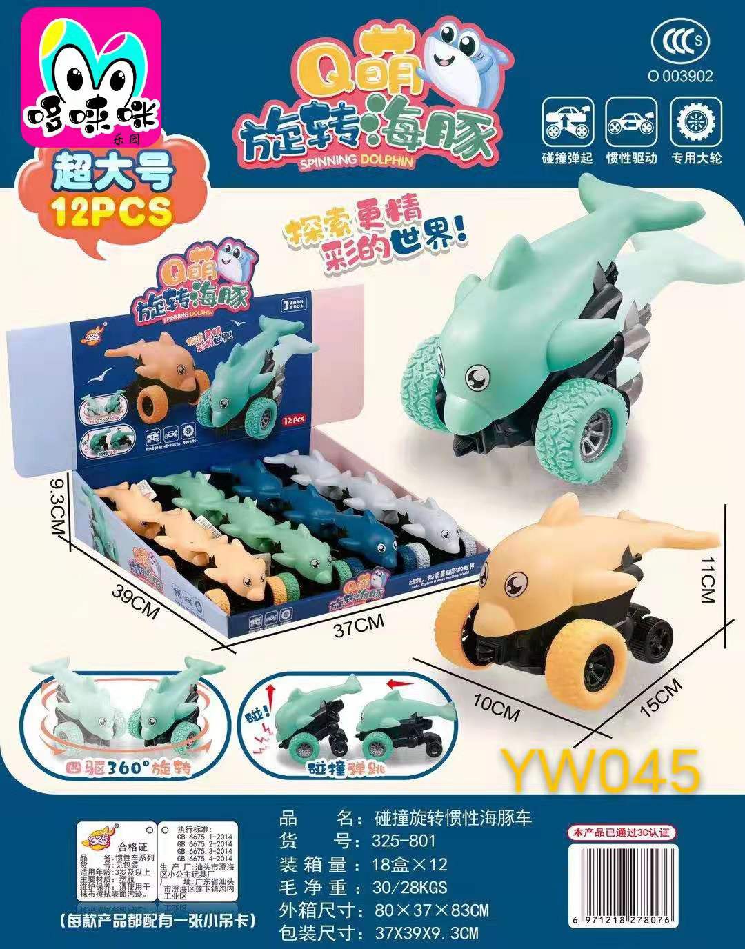 The new cross-border simulation collision rotating dolphin car model 325-801 inertial driving 360° rotating stunt car Item Picture