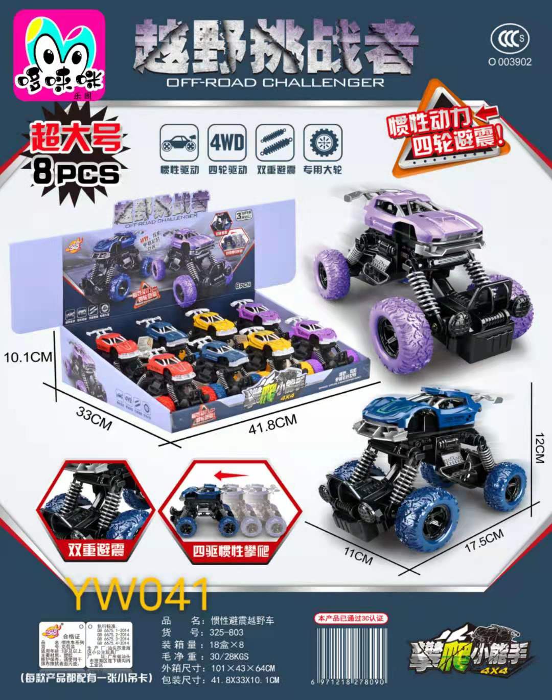 Simulation outdoor off-road vehicle model 325-803, 360° rotating stunt car, beach motorcycle, 8 pieces Item Picture