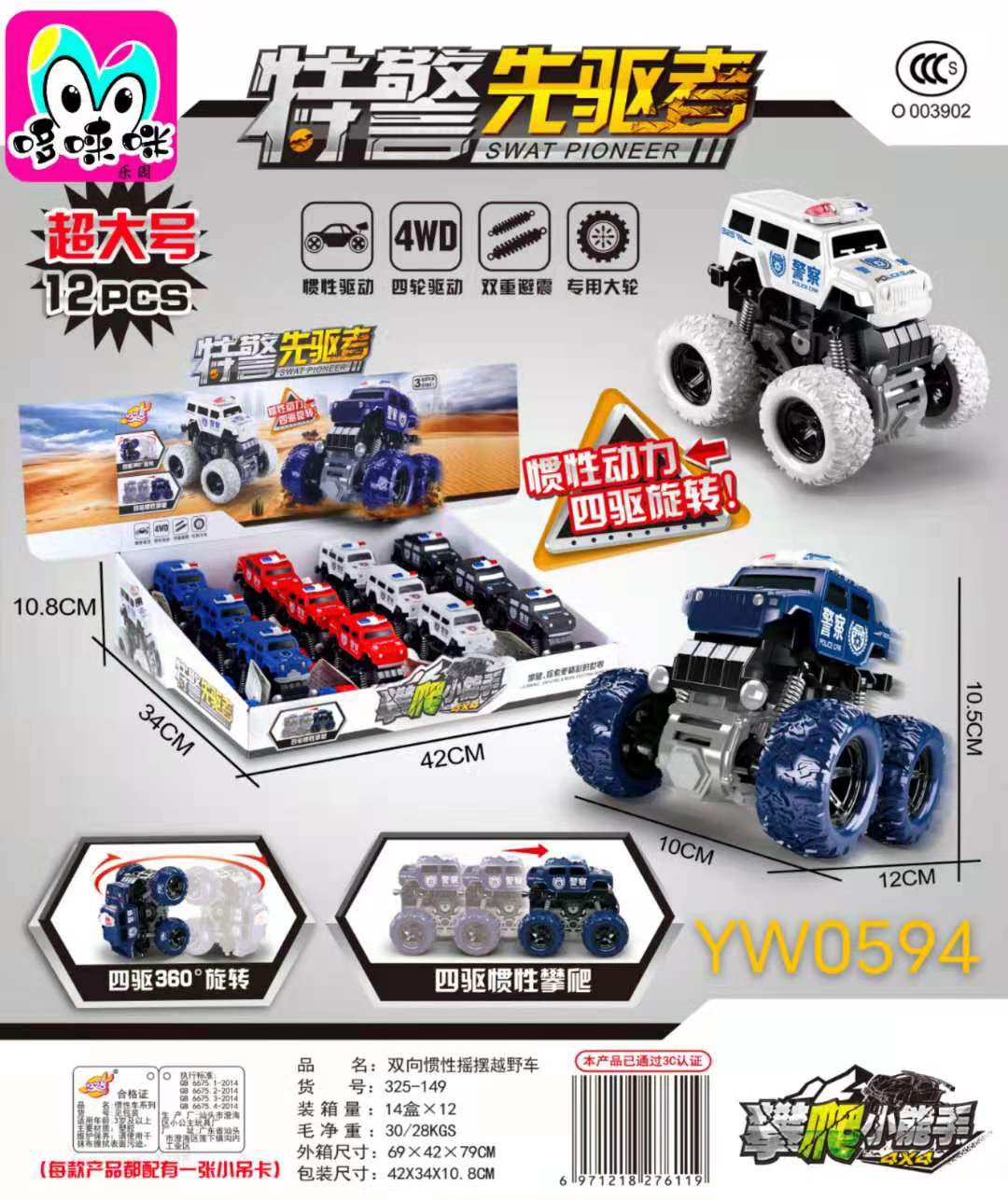 A box of 12 Q-version inertial climbing combat vehicles with spring inertial collision bouncing off-road vehicles and police car climbers full figure