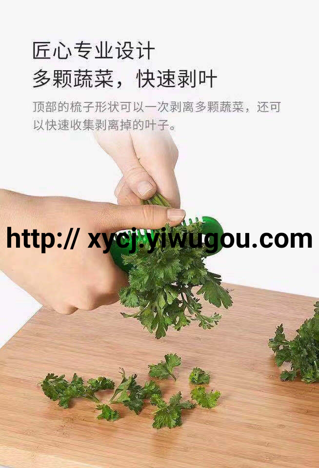 Creative vegetable peeler for the kitchen, a mini multi-functional tool for cutting vegetables and removing leaves details Picture