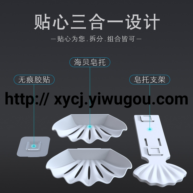 Shell double-layer draining soap box with no need for drilling, creative design Item Picture