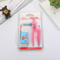 Compasses set multi-purpose rubber pencil cutter plastic cleaning brush automatic pencil lead student teaching office stationery
