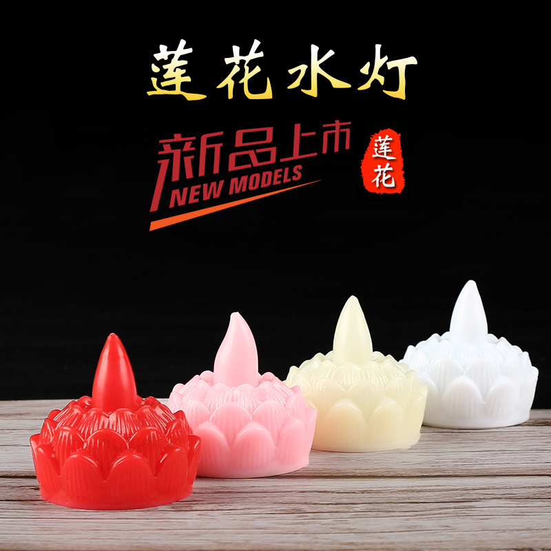 Wholesale lotus Buddha lanterns, LED electronic swing candles, atmosphere arrangement, Buddha worship, lotus flower lanterns, simulated candle lamps, customized