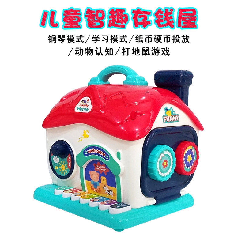 2022 New Children's Smart and Fun Piggy Bank toy, electric music cartoon Piggy bank house Play toy Item Picture